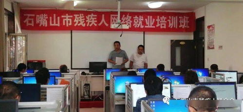 大數(shù)據(jù)標注培訓助力互聯(lián)網(wǎng)就業(yè) 石嘴山市殘聯(lián)開展殘疾人職業(yè)技能培訓