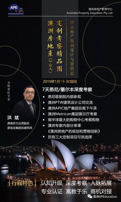 從規劃設計與營銷視角解析澳洲商業地產項目 項目策劃與公關服務的協同之道